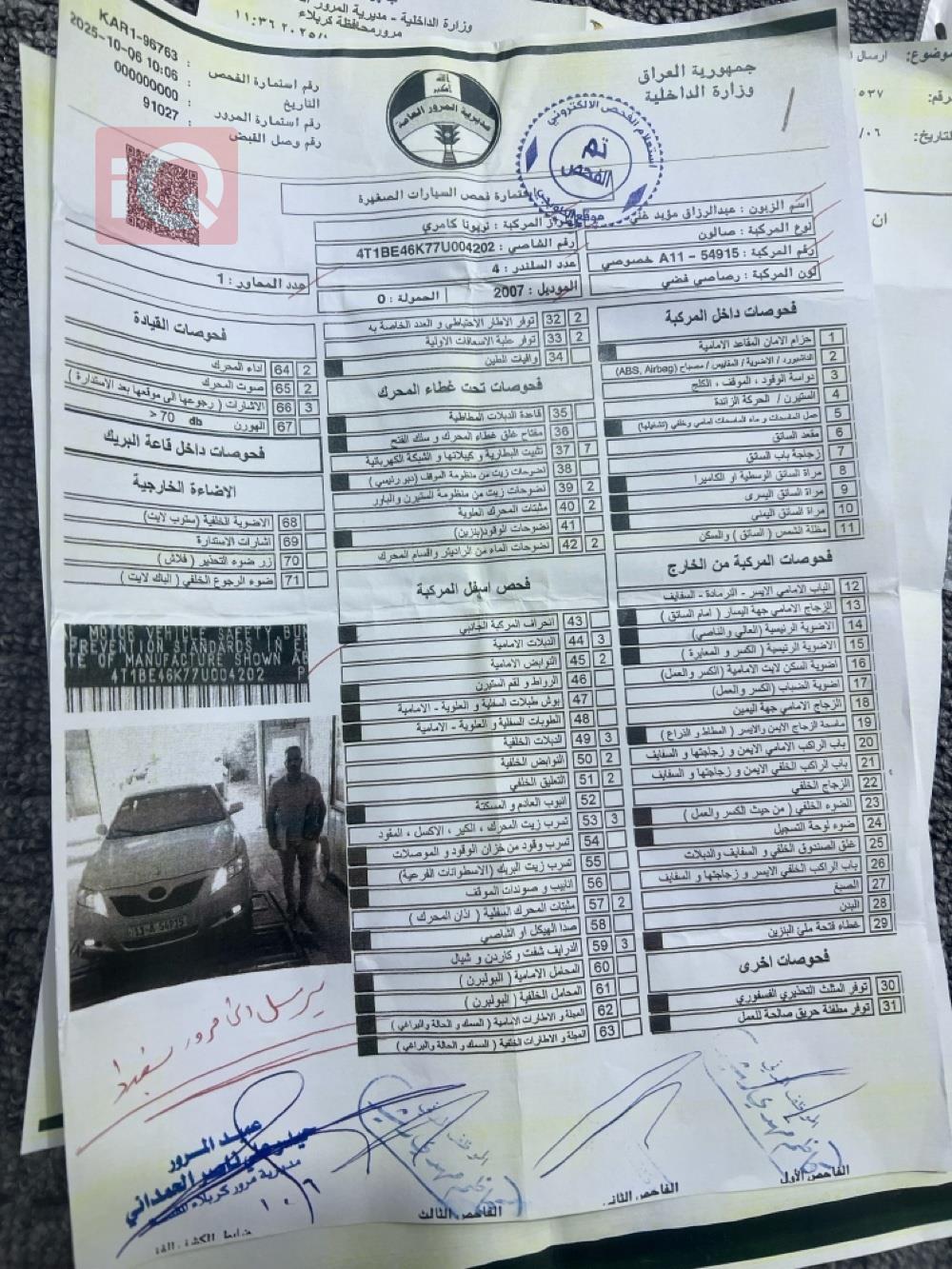 تويوتا كامري